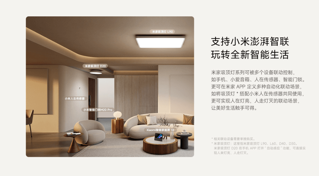 Smart Ceiling Light Set L90 - Таазны гэрэл L90 - 5
