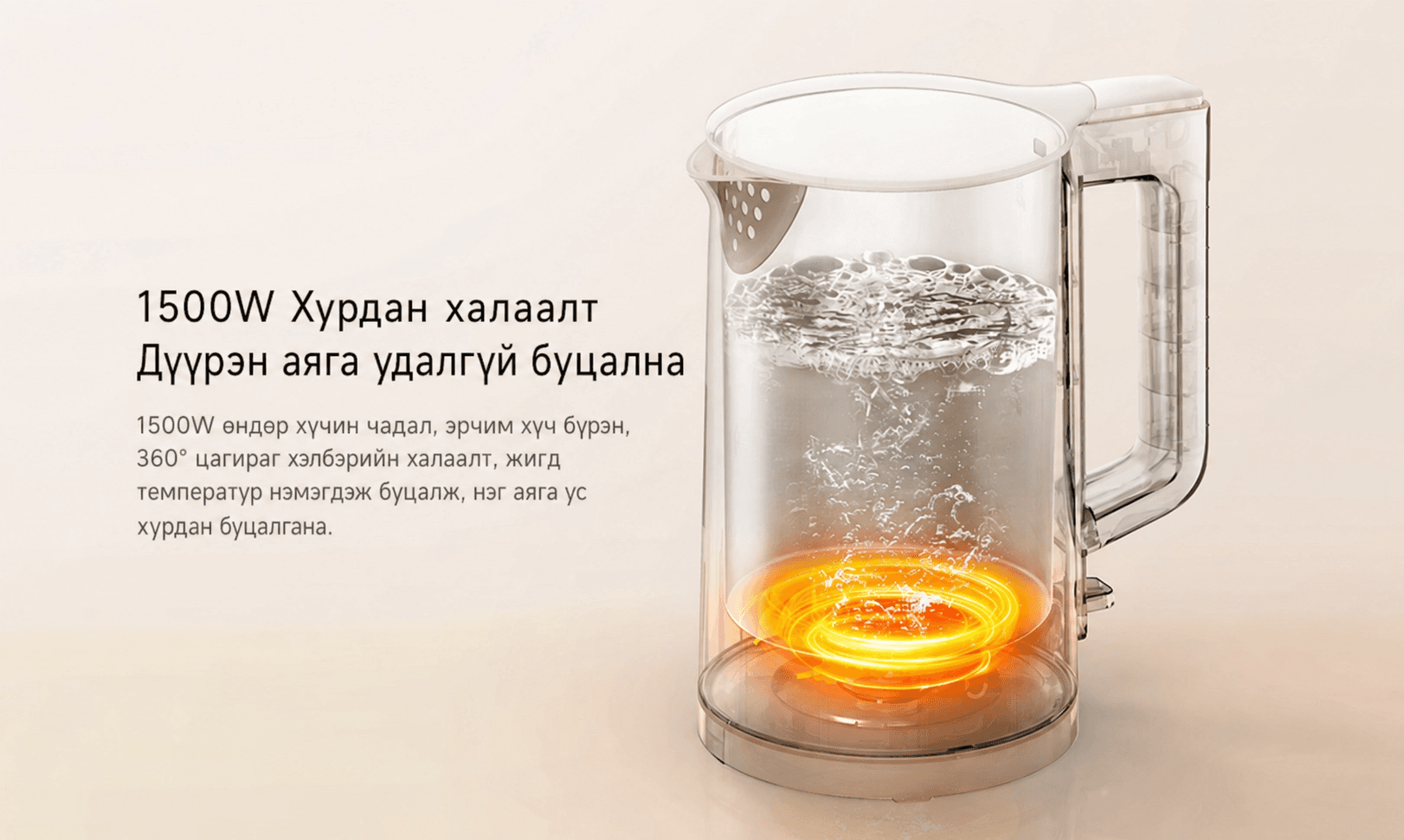 Xiaomi Mijia Electric Kettle N1 - Xiaomi Mijia Цахилгаан Ус Буцалгагч N1 - 4