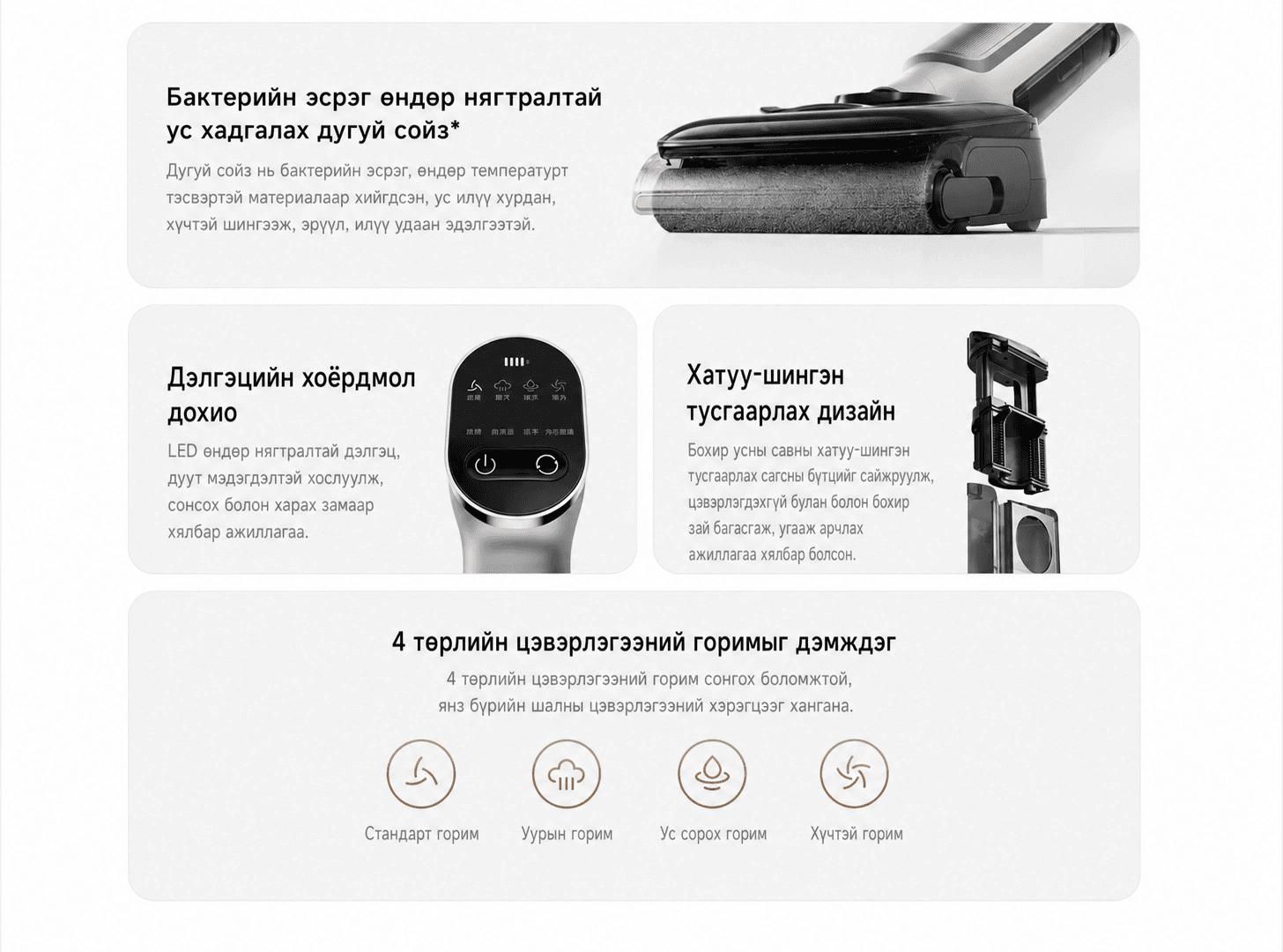 Xiaomi Mijia Wireless Floor Scrubber 5 Max- Утасгүй Шал Угаагч 5  - 5