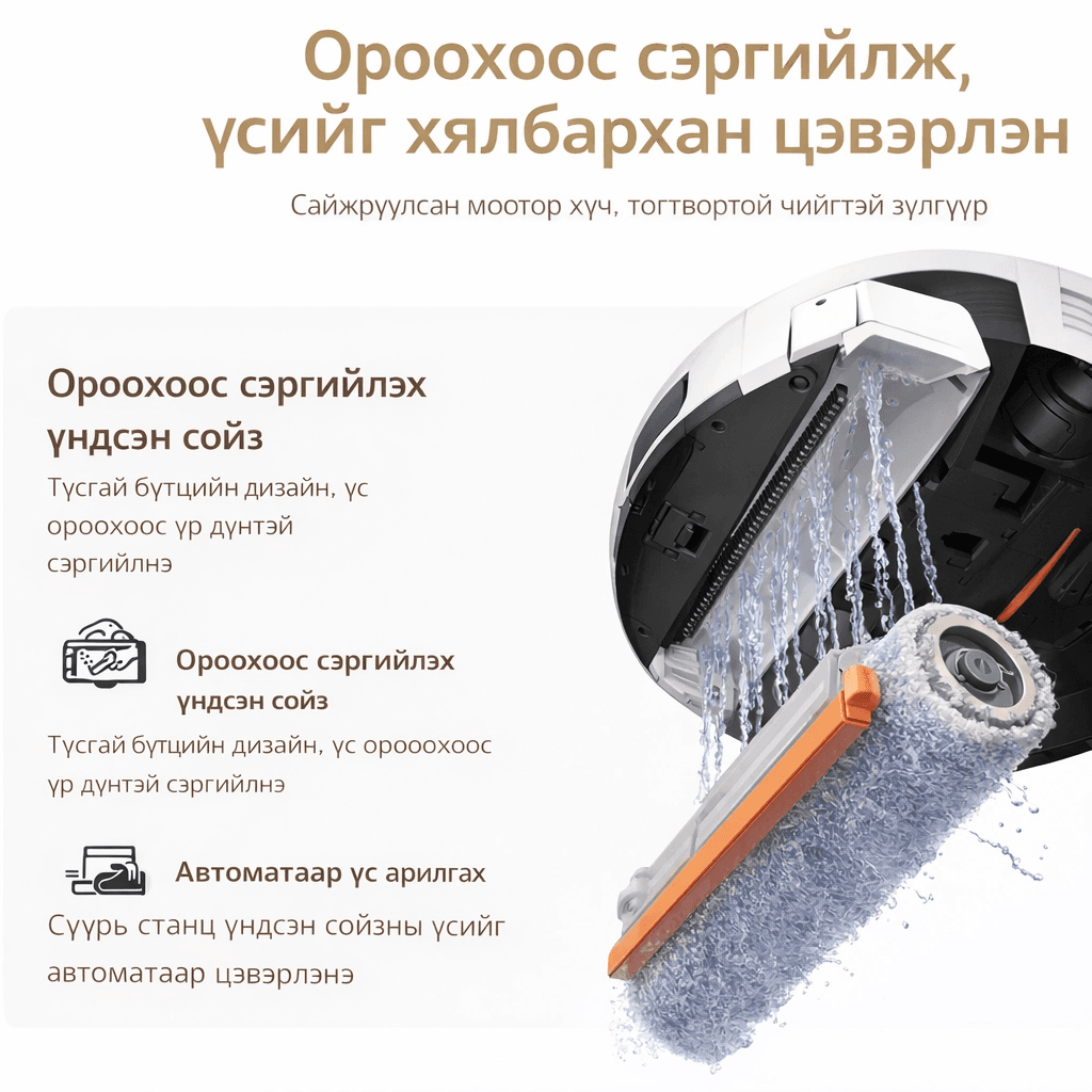 Mi Home Robot Vacuum and Mop 6 pro- Робот цэвэрлэгч 6 pro- 2026 - 6