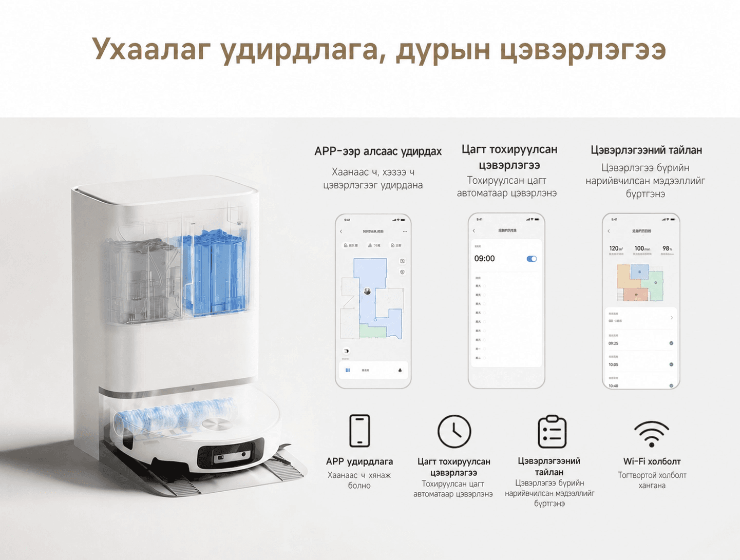 Mi Home Robot Vacuum and Mop 6 pro- Робот цэвэрлэгч 6 pro- 2026 - 12