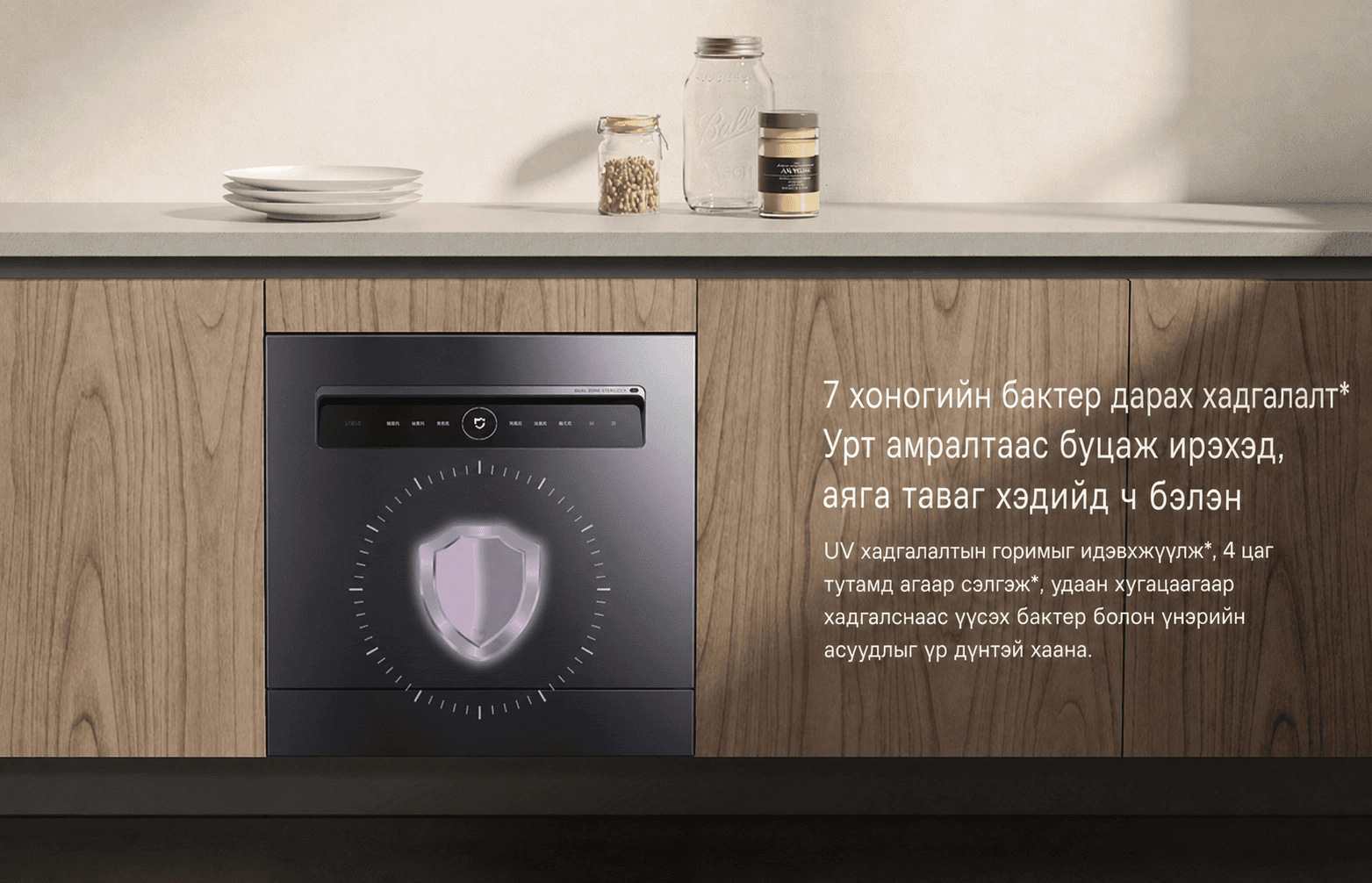 Mijia Smart Built-in Dishwasher 12 Sets S1 - Ухаалаг Суулгадаг Аяга Таваг Угаагч 12 сет - 6
