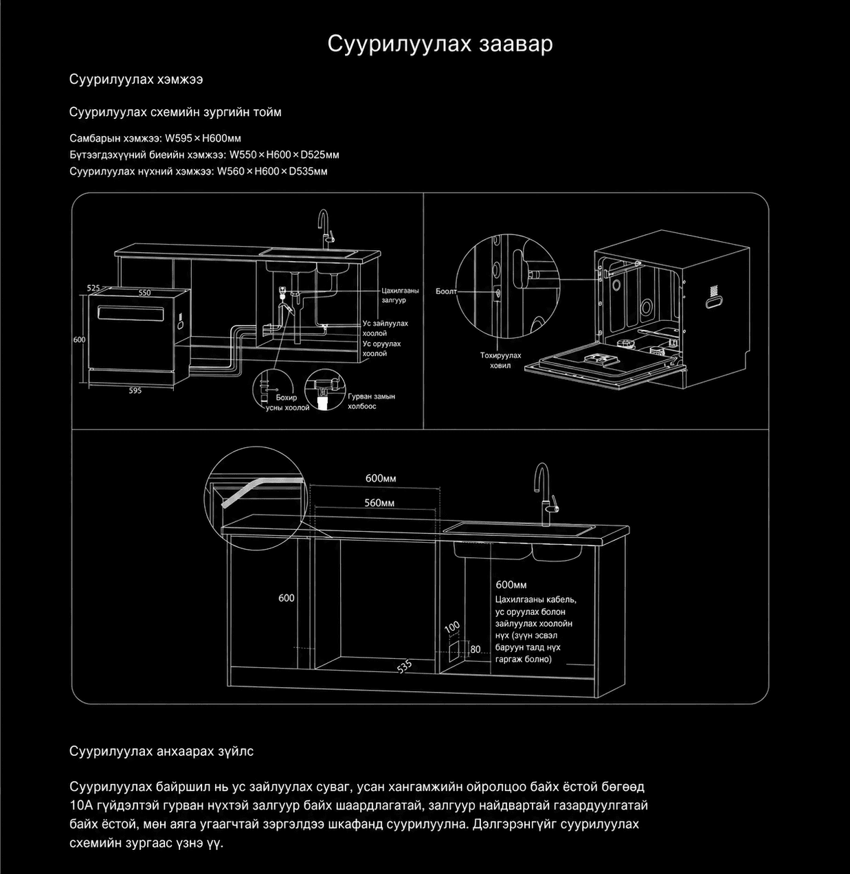 Mijia Smart Built-in Dishwasher 12 Sets S1 - Ухаалаг Суулгадаг Аяга Таваг Угаагч 12 сет - 9