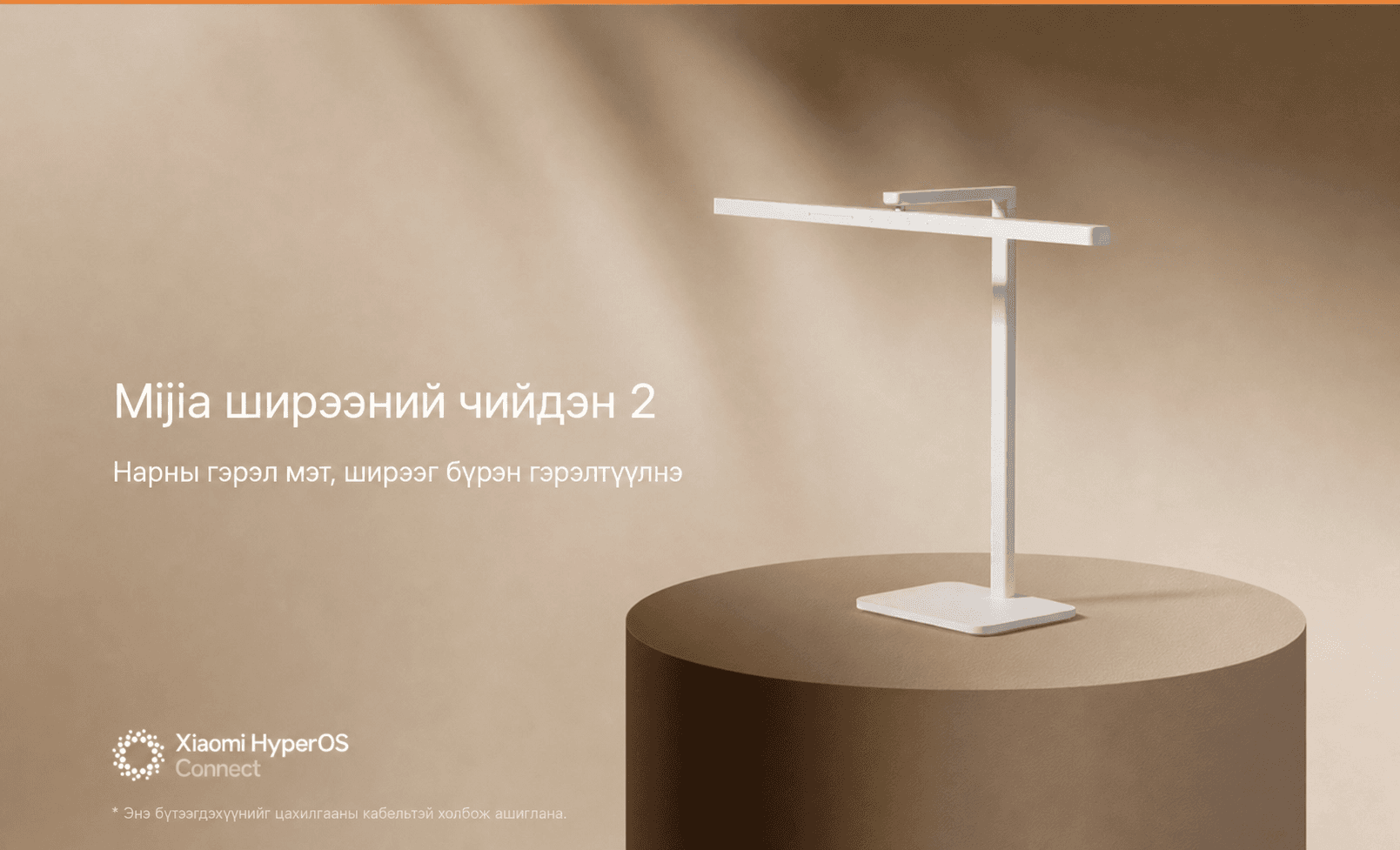Xiaomi LED Desk Lamp 2 - Ширээний ухаалаг гэрэл 2 - 2