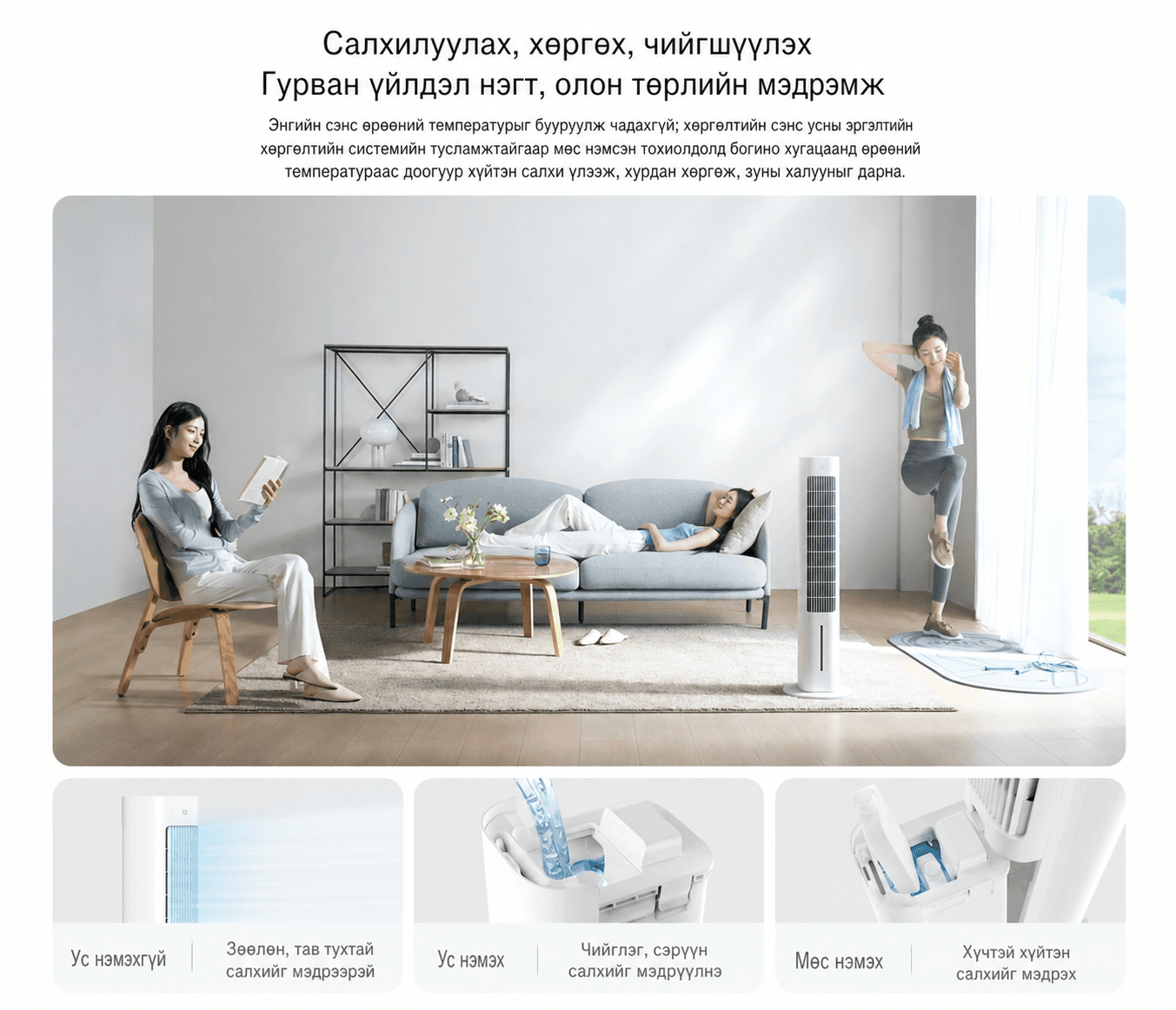 Mijia Smart Evaporative Cooling Fan - Миjiа Ухаалаг Ууршилтат Хөргөлтийн Сэнс - 4