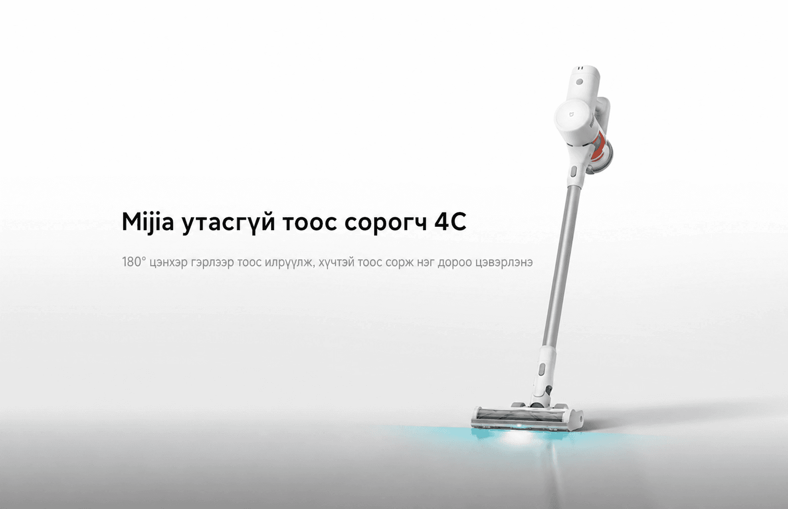 Mi Cordless Vacuum Cleaner 4C - Утасгүй Сорогч 4C - 2